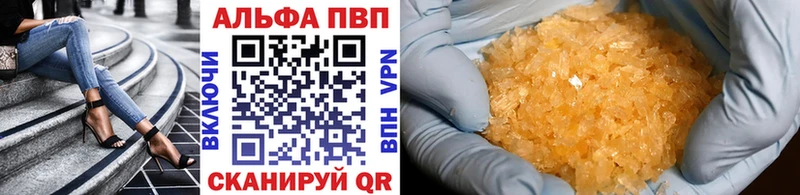 Alpha PVP кристаллы  где продают наркотики  Мещовск 
