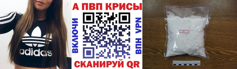 Alpha-PVP Crystall Мещовск