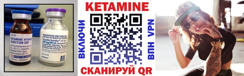КЕТАМИН VHQ Мещовск