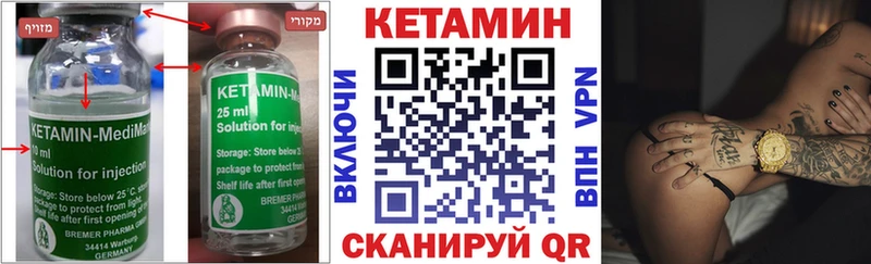 Кетамин ketamine  гидра ссылки  Мещовск  что такое  
