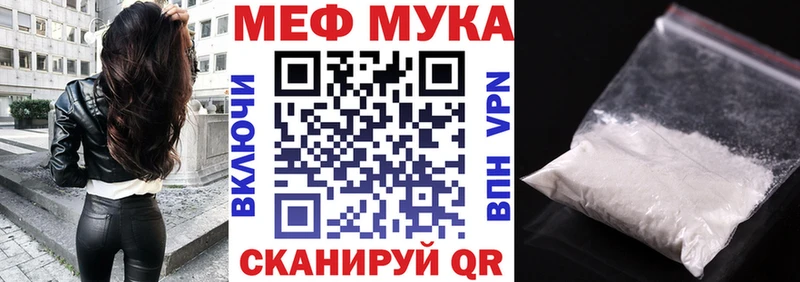 Мефедрон 4 MMC кракен как зайти Мещовск где можно купить