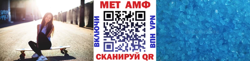 МЕТАМФЕТАМИН мет  Мещовск 